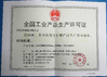 CINA Zhejiang Lanwei Packaging Technology Co., Ltd. Sertifikasi