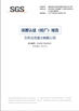 CINA Zhejiang Lanwei Packaging Technology Co., Ltd. Sertifikasi